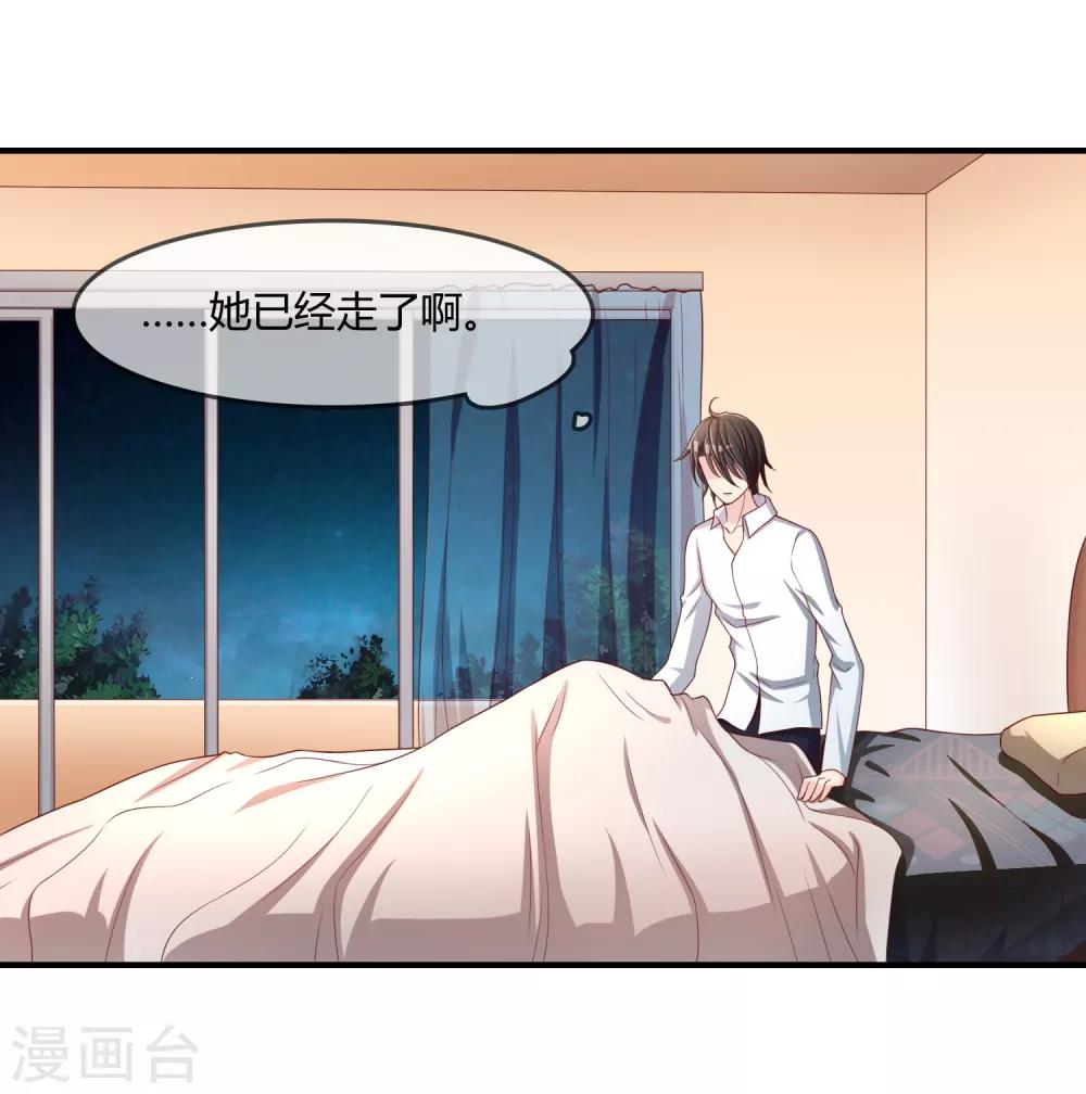 第54话 埋在心底的秘密-第55话