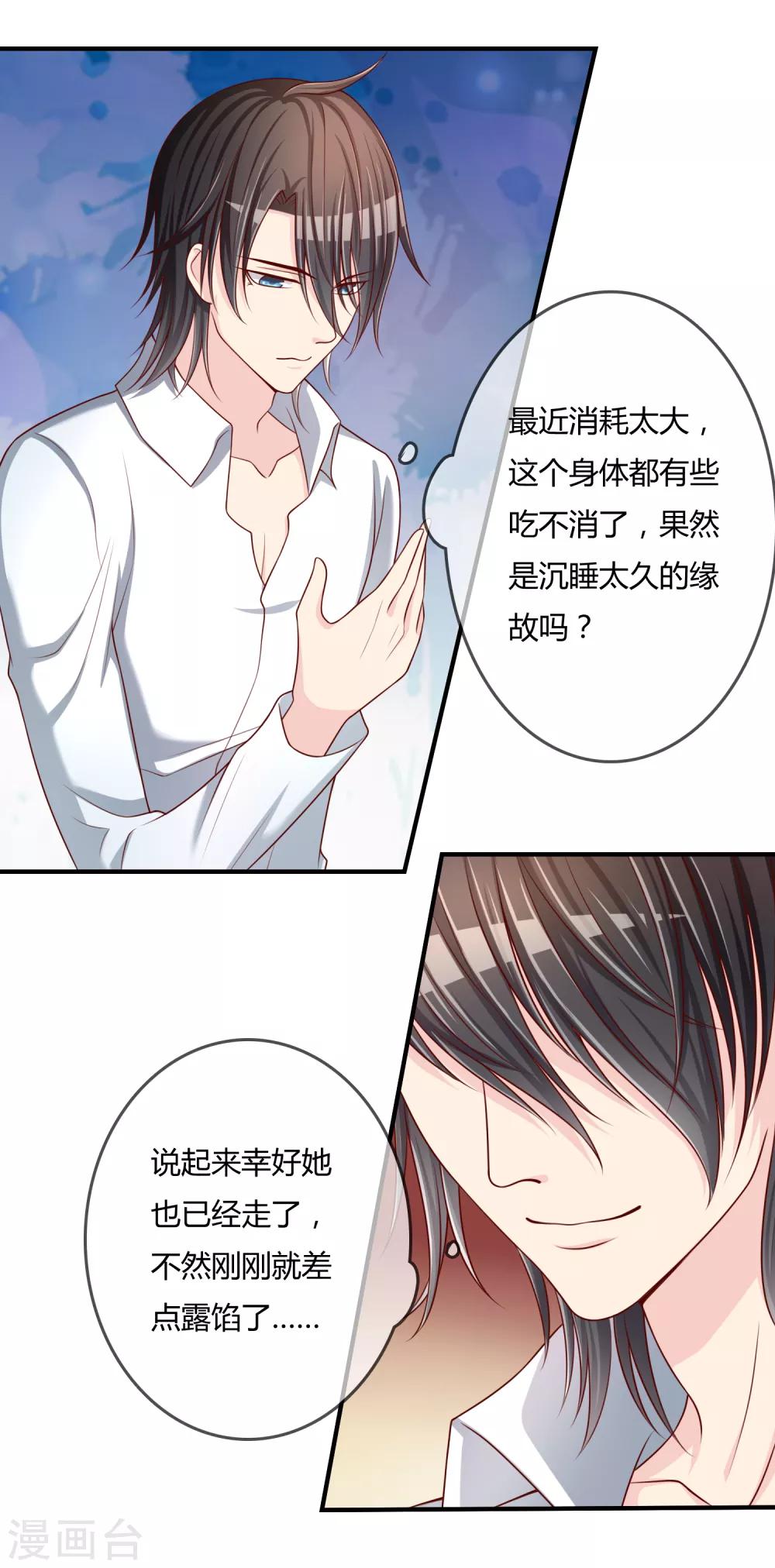 第54话 埋在心底的秘密-第55话