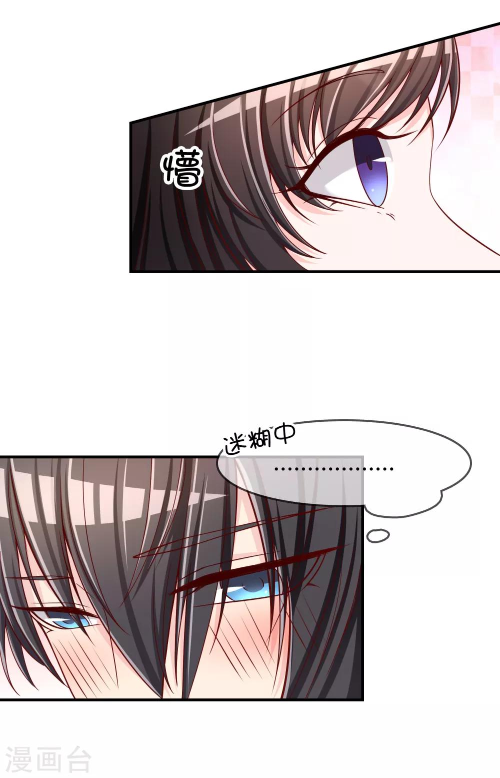 第54话 埋在心底的秘密-第55话