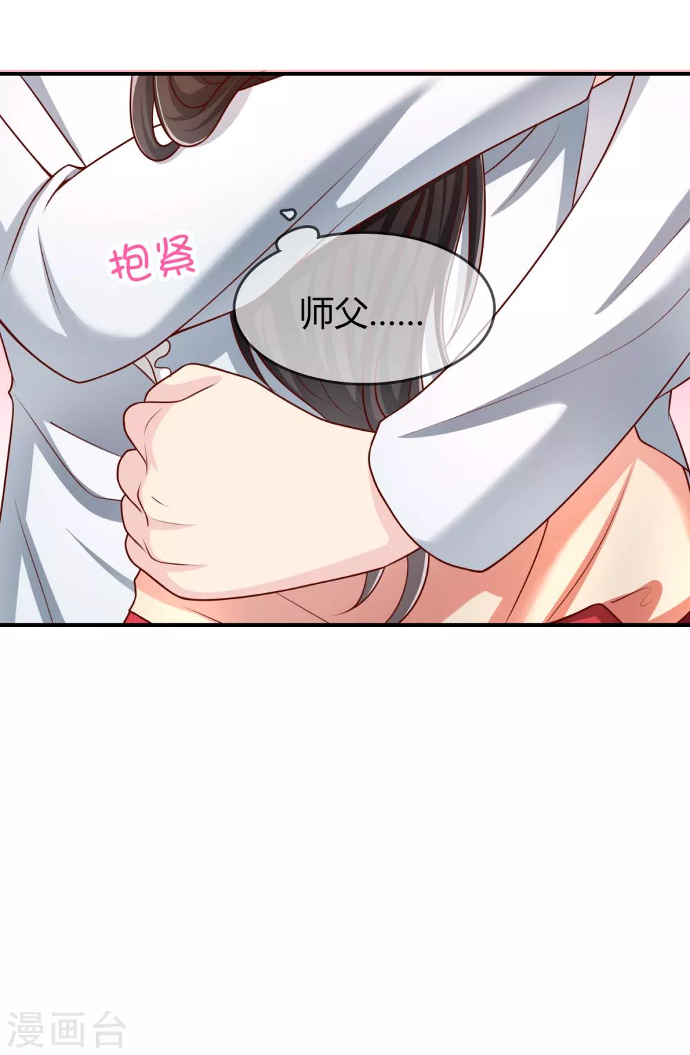 第54话 埋在心底的秘密-第55话