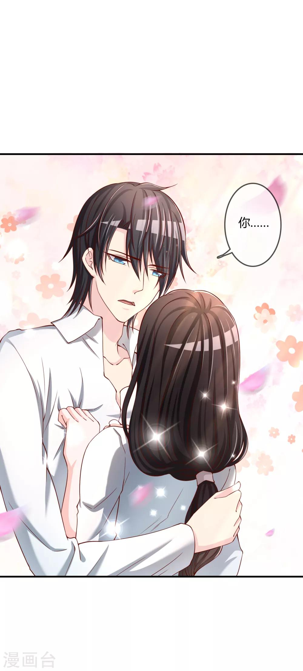 第54话 埋在心底的秘密-第55话