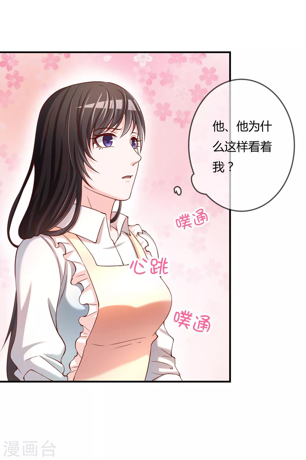 第54话 埋在心底的秘密-第55话