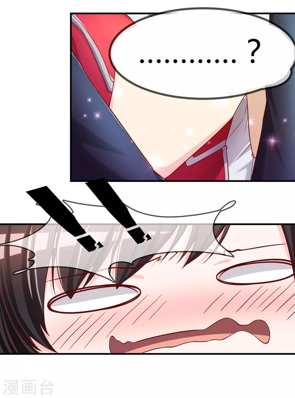 第54话 埋在心底的秘密-第55话