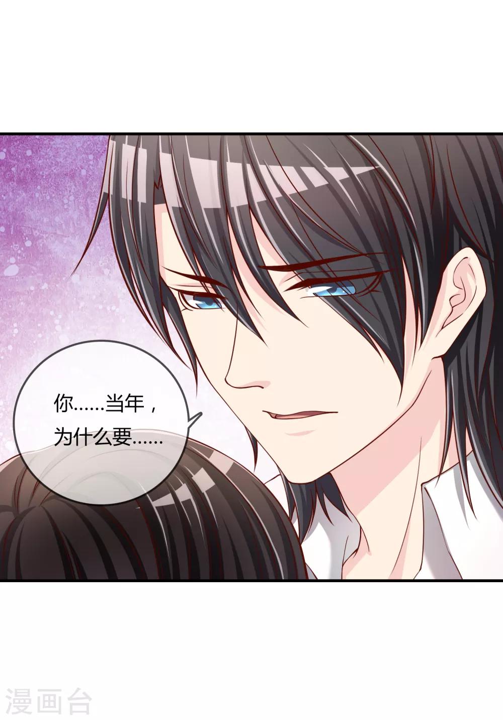 第54话 埋在心底的秘密-第55话