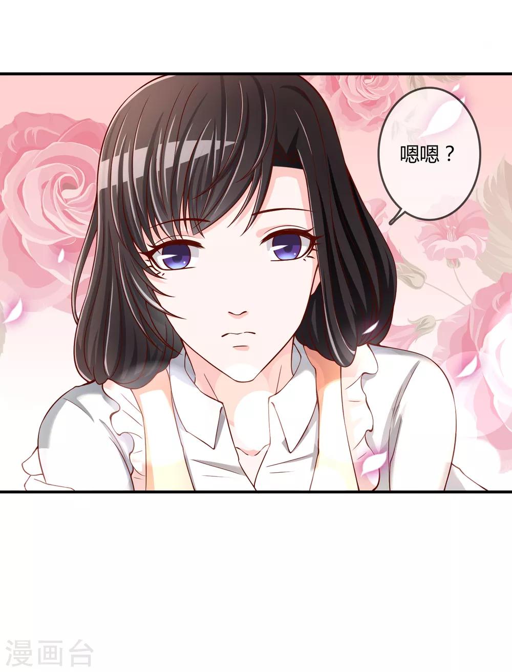 第54话 埋在心底的秘密-第55话