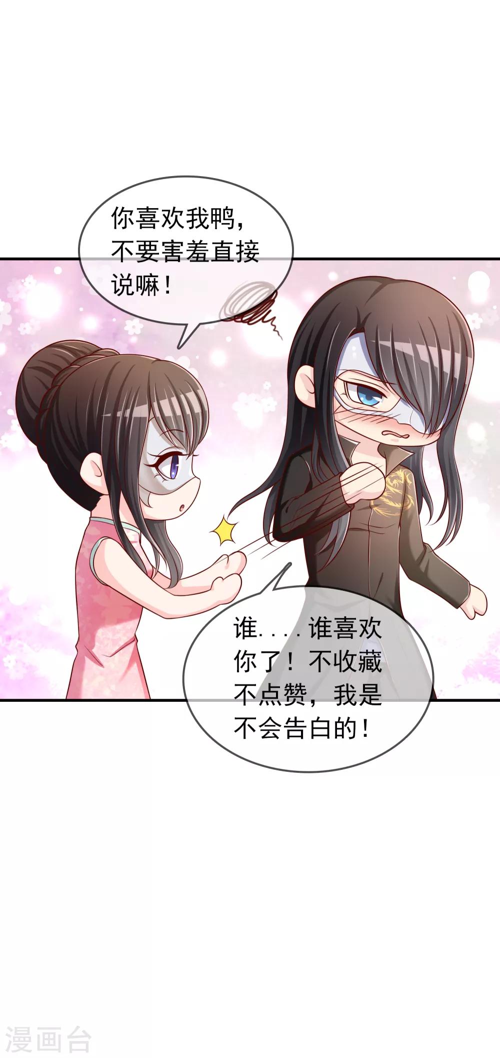 第54话 埋在心底的秘密-第55话