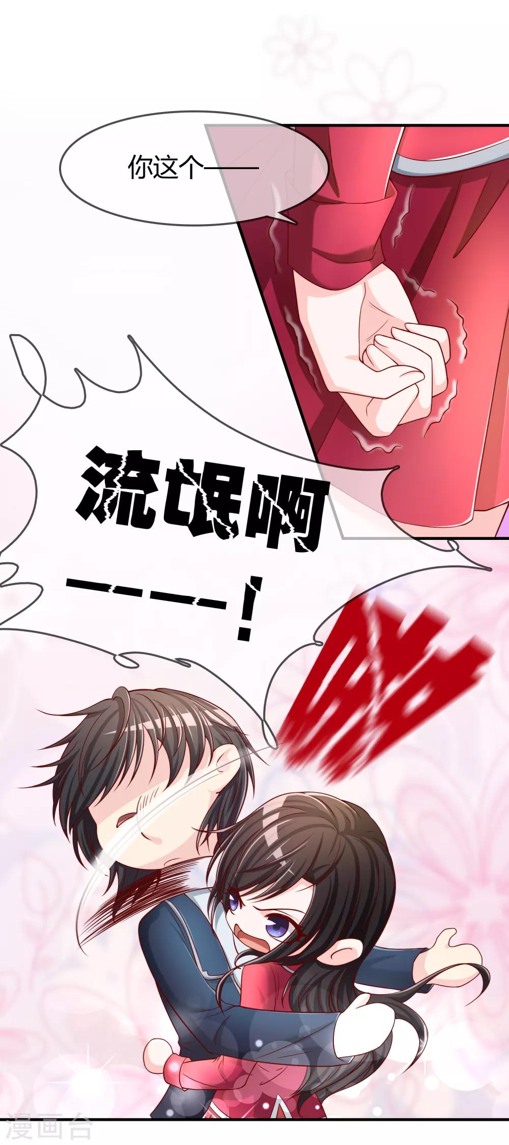 第54话 埋在心底的秘密-第55话