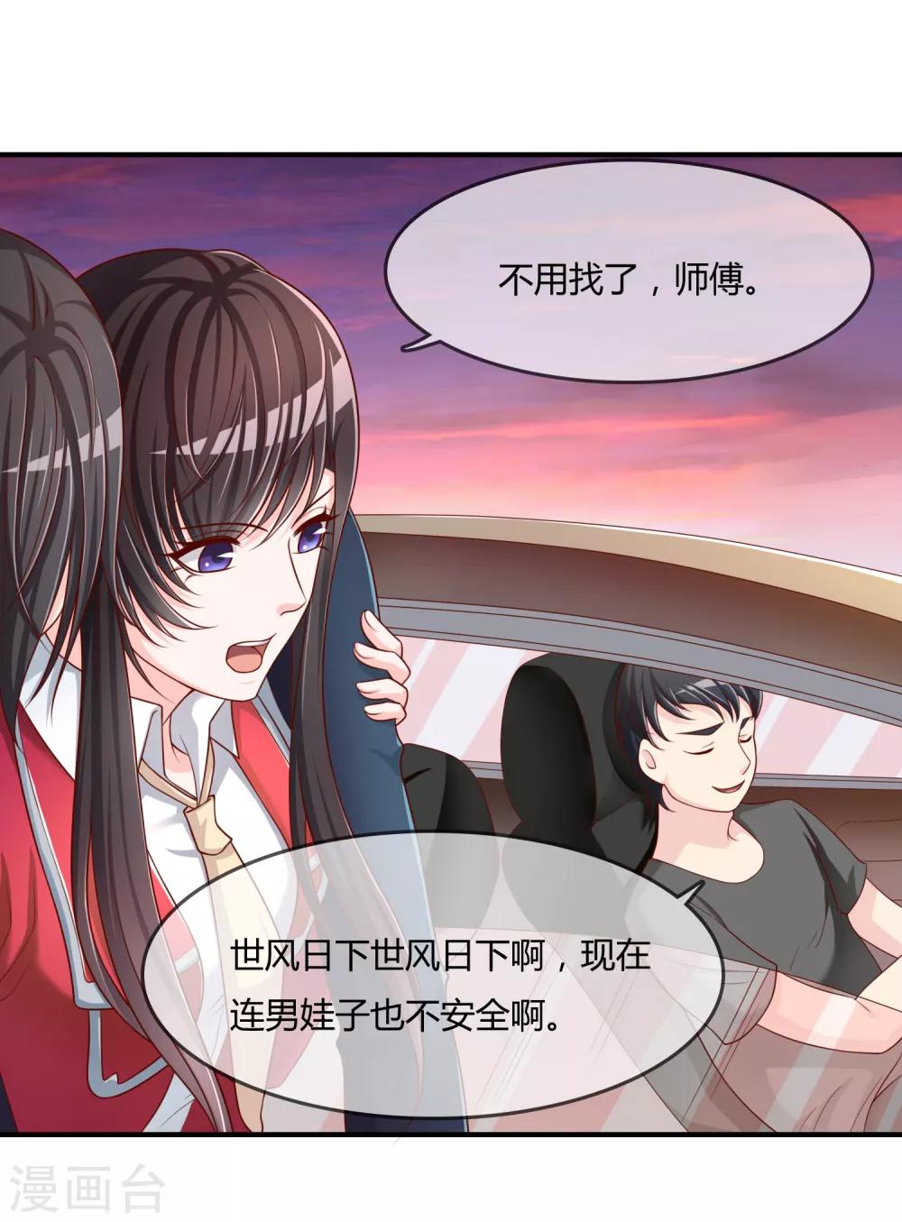 第54话 埋在心底的秘密-第55话