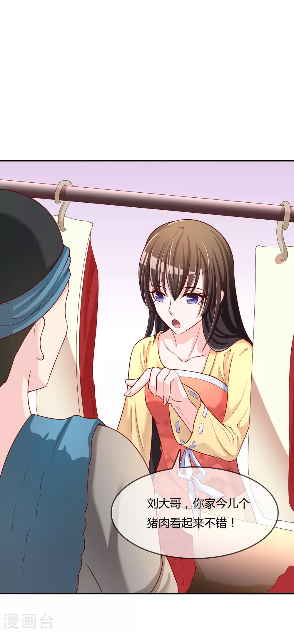 第56话 入魔往事(1/2)-第57话