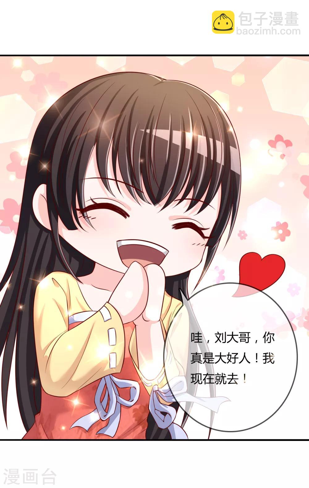 第56话 入魔往事(1/2)-第57话