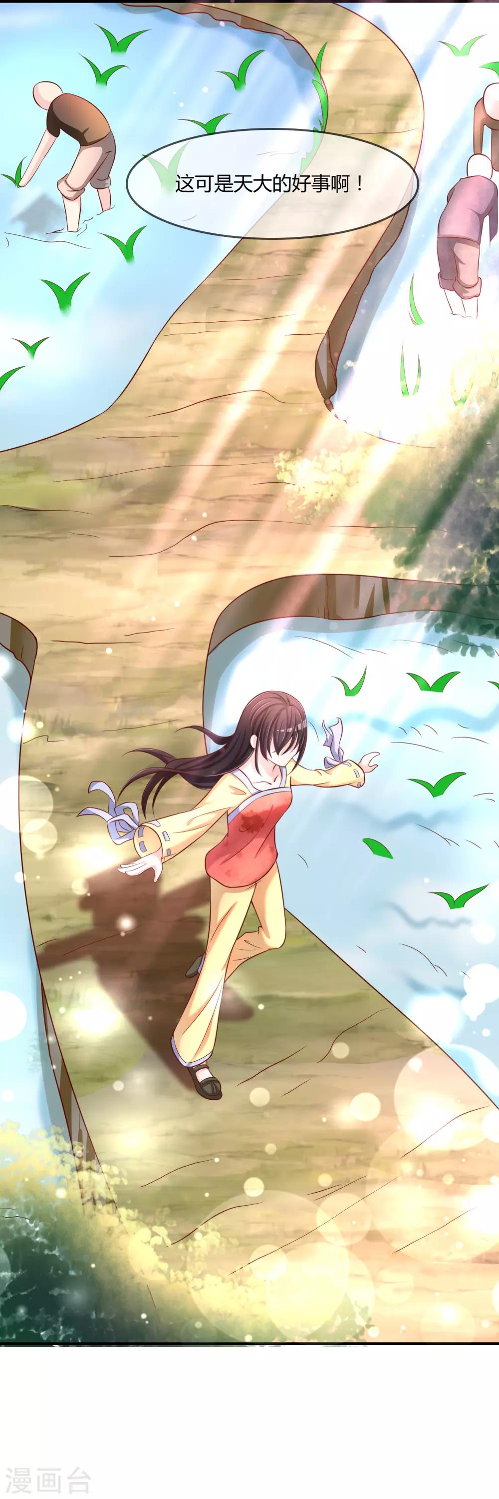 第56话 入魔往事(1/2)-第57话