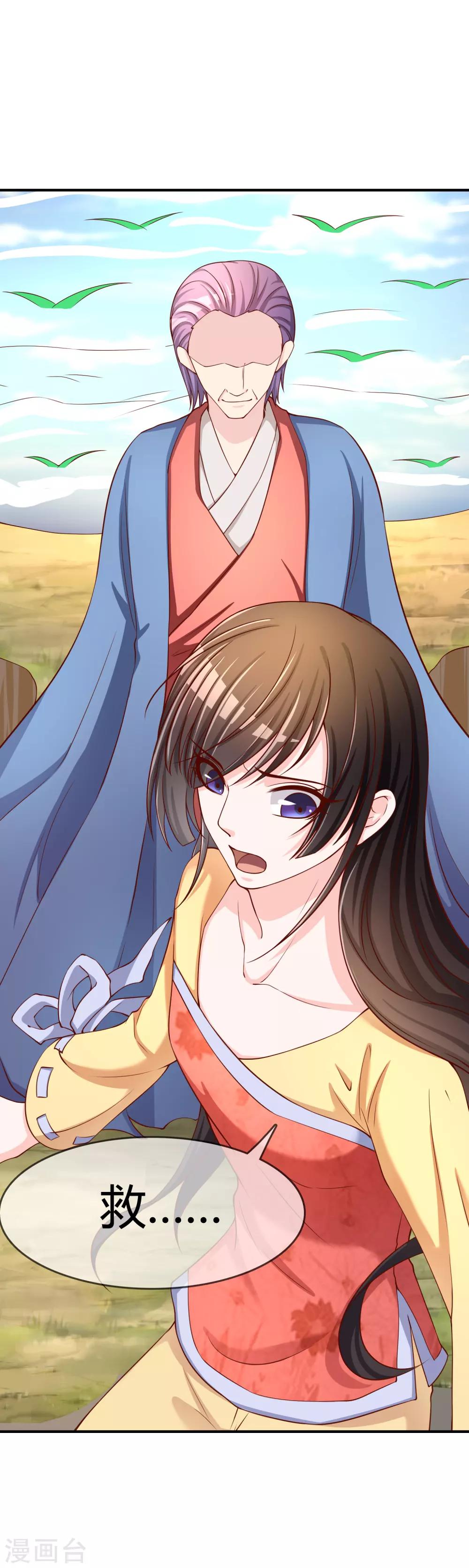 第56话 入魔往事(1/2)-第57话