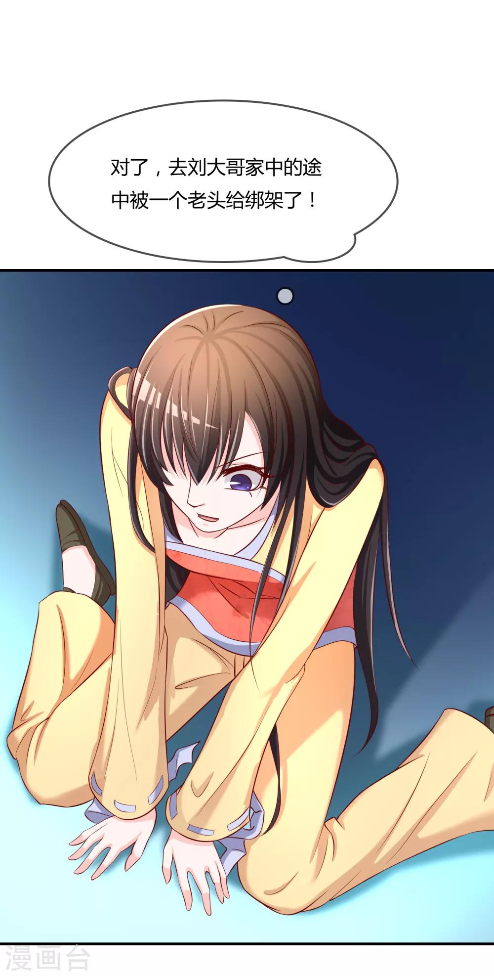 第56话 入魔往事(1/2)-第57话