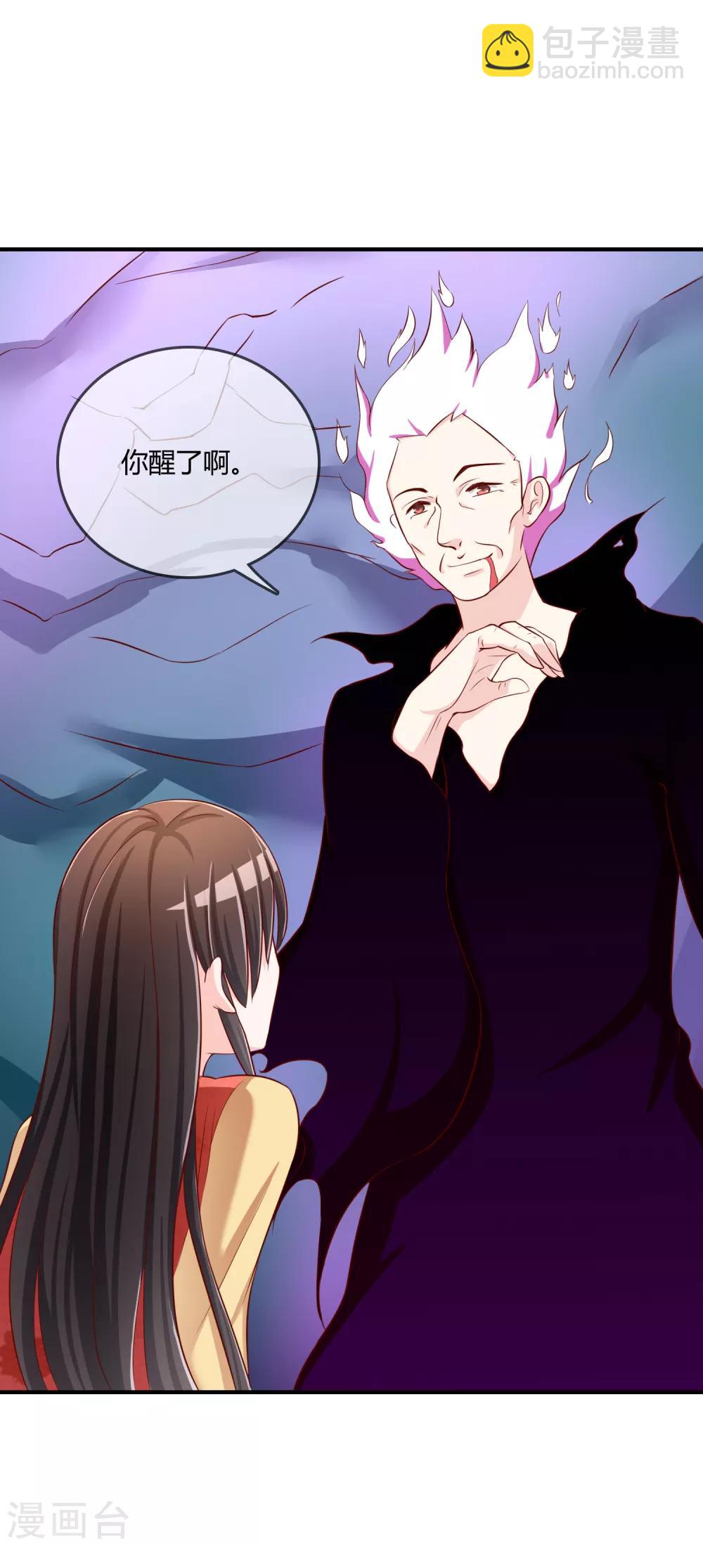 第56话 入魔往事(1/2)-第57话