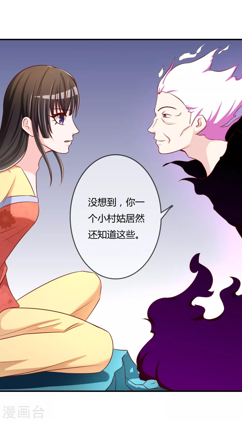 第56话 入魔往事(1/2)-第57话