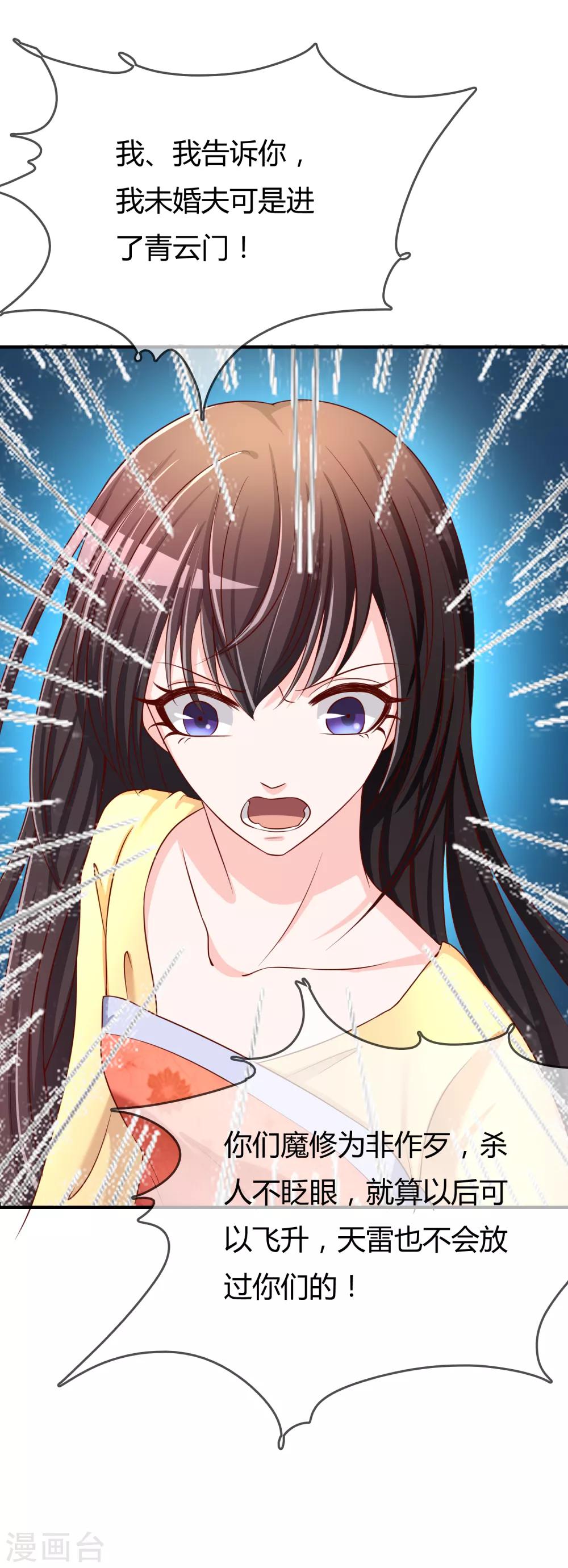 第56话 入魔往事(1/2)-第57话