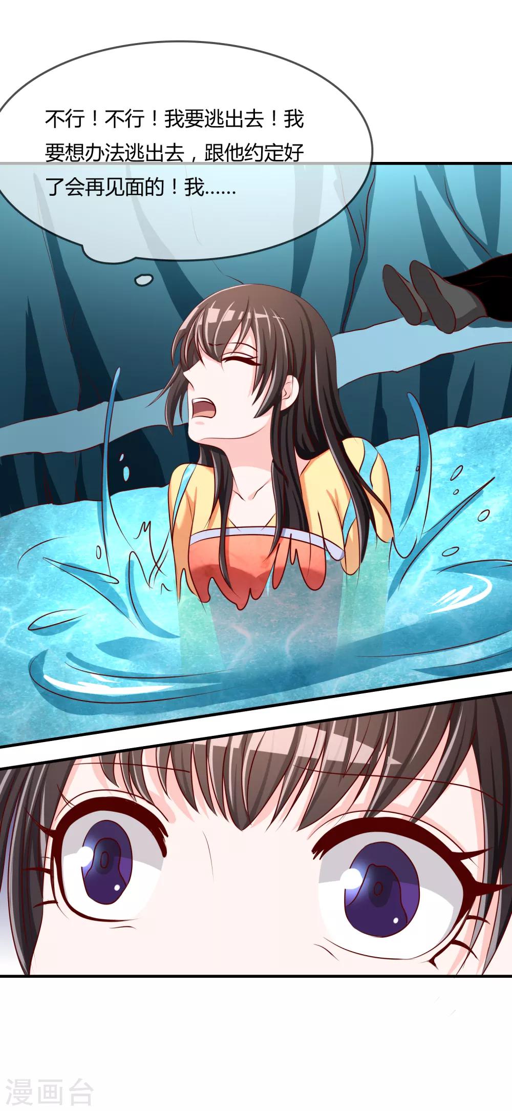 第56话 入魔往事(1/2)-第57话