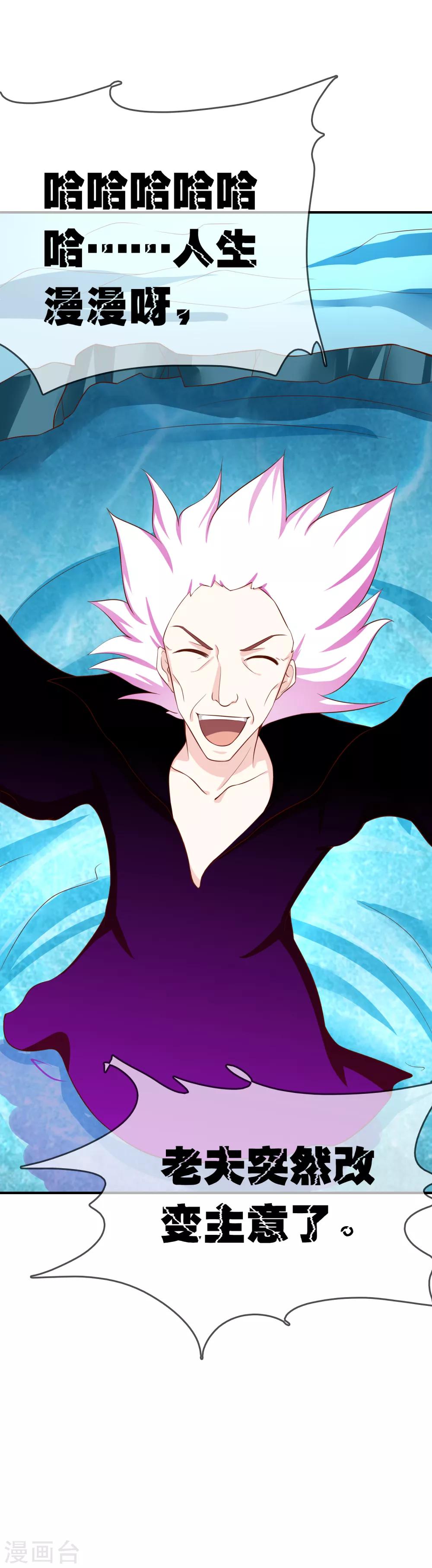 第56话 入魔往事(1/2)-第57话