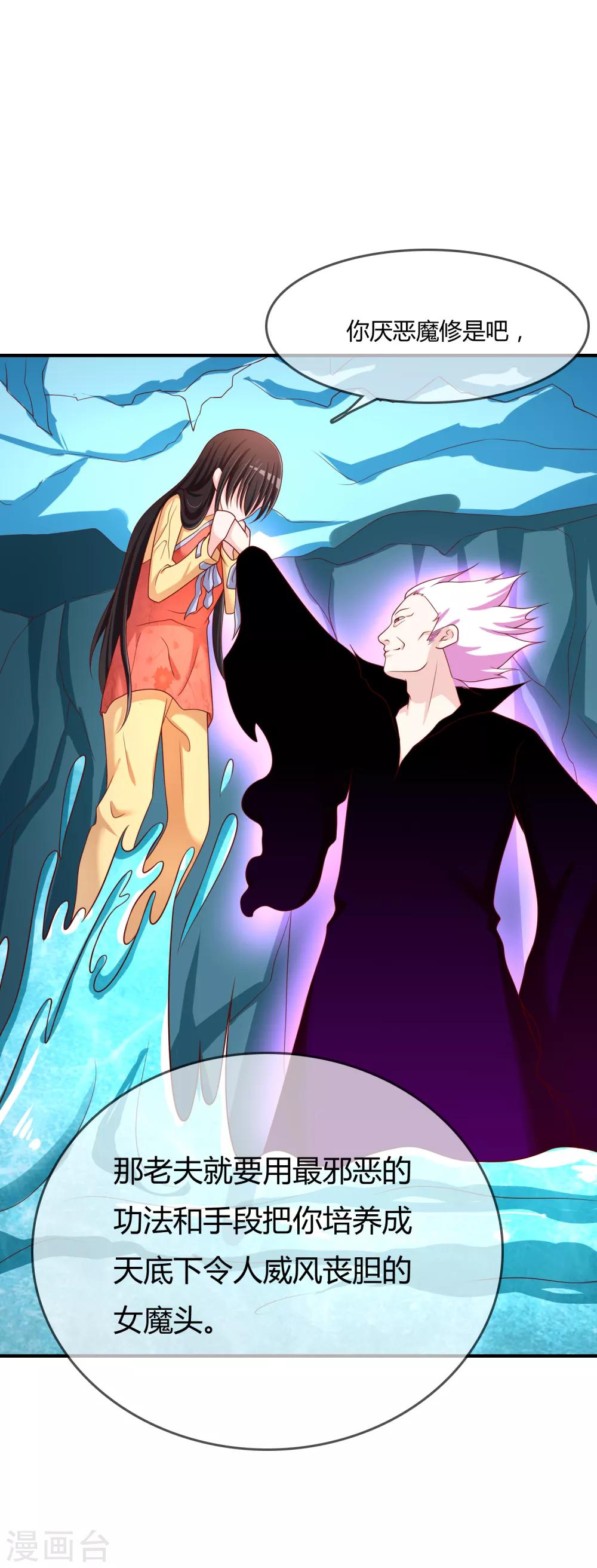 第56话 入魔往事(1/2)-第57话