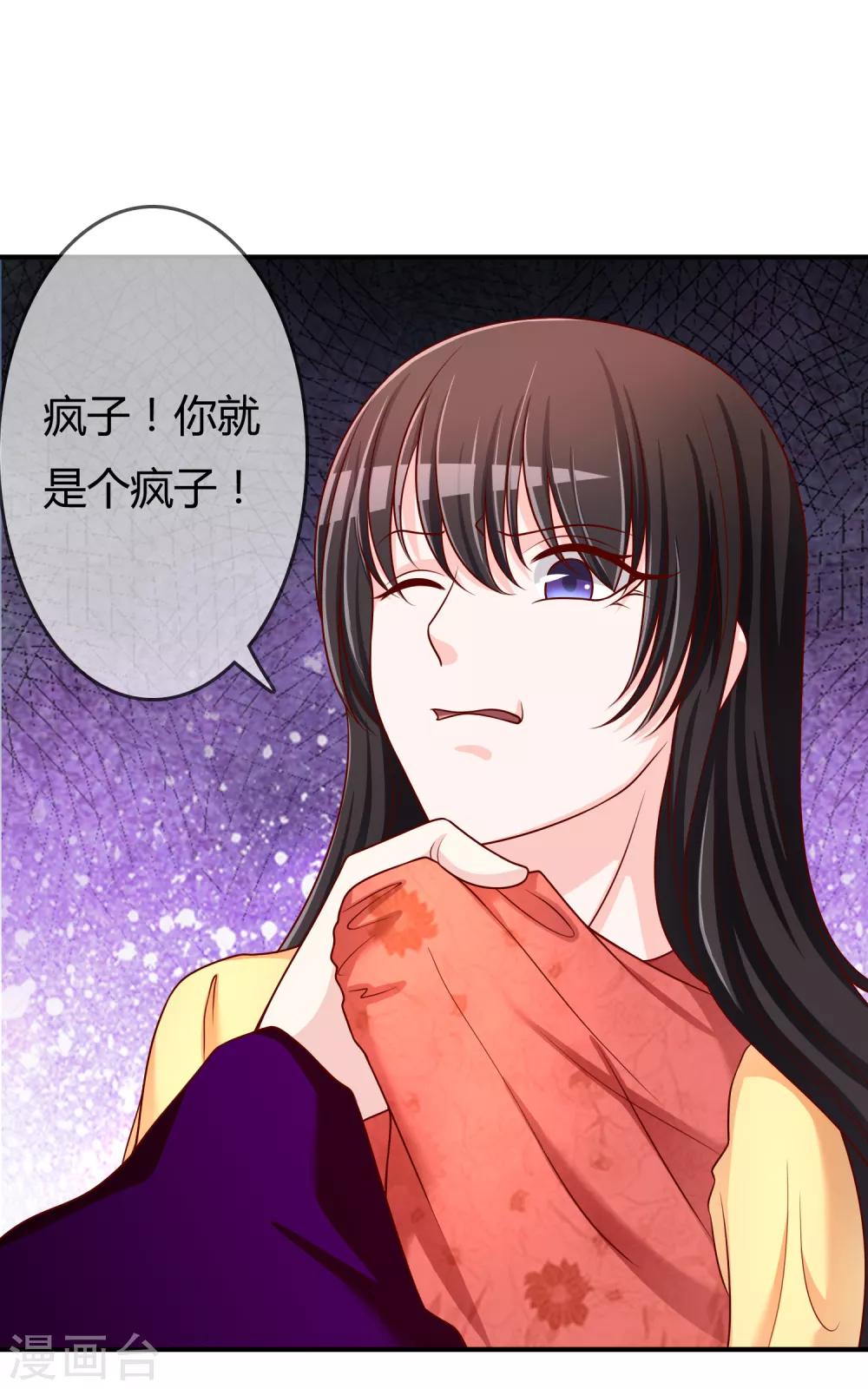 第56话 入魔往事(1/2)-第57话