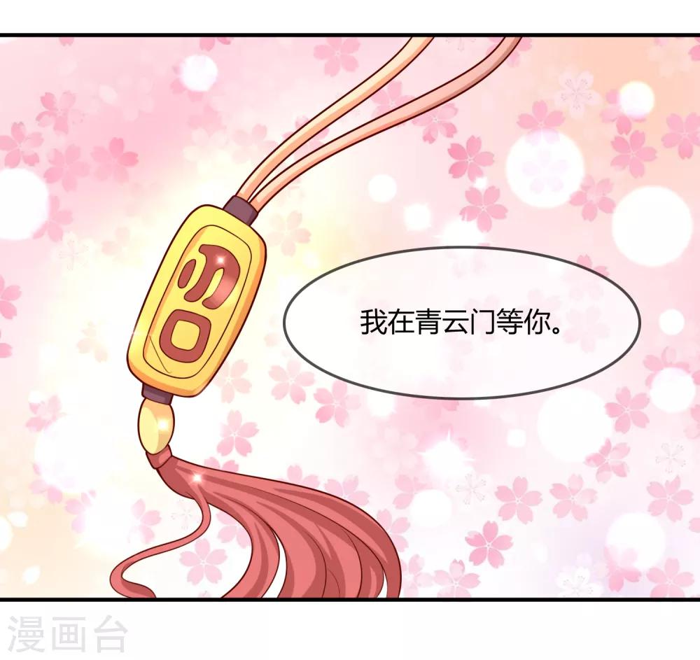 第56话 入魔往事(1/2)-第57话