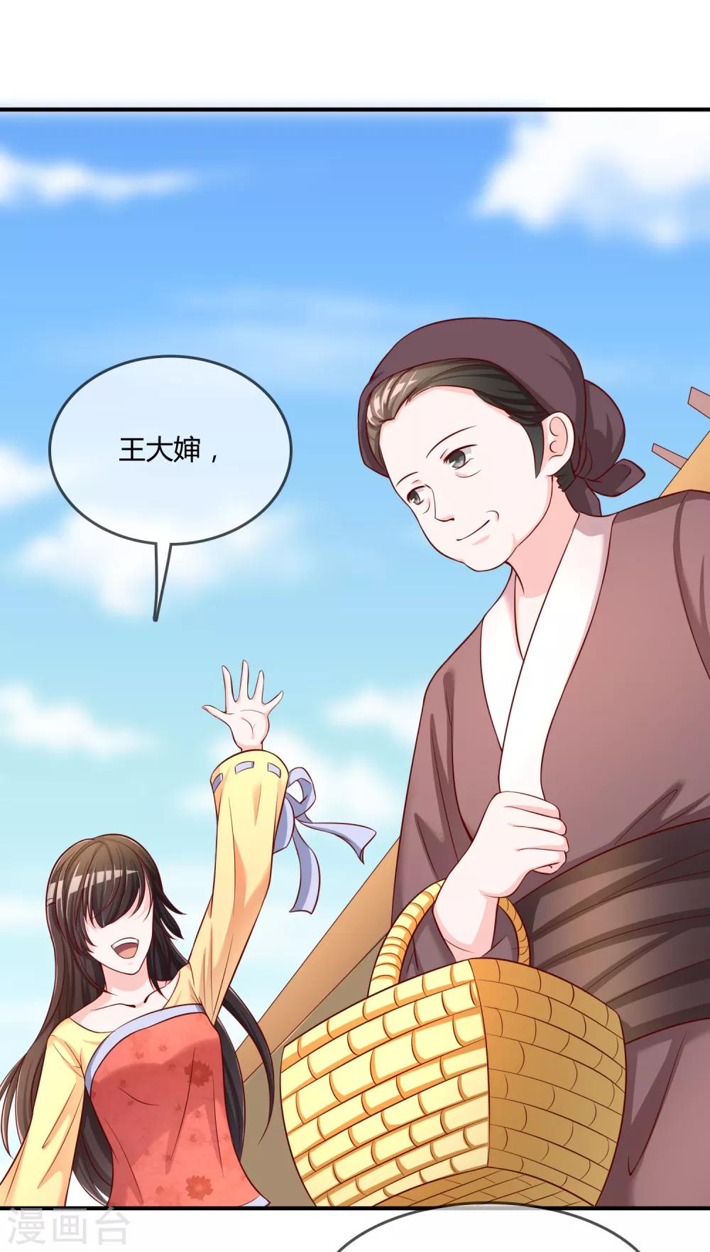 第56话 入魔往事(1/2)-第57话