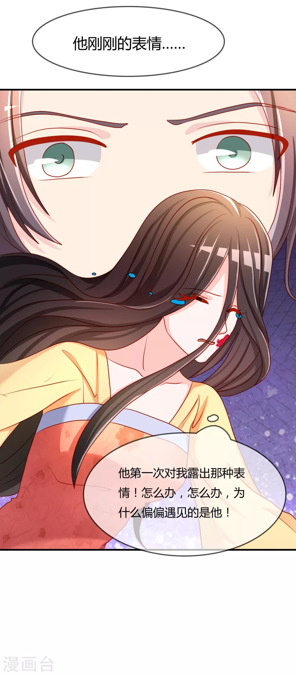 第58话 道魔势不两立-第59话