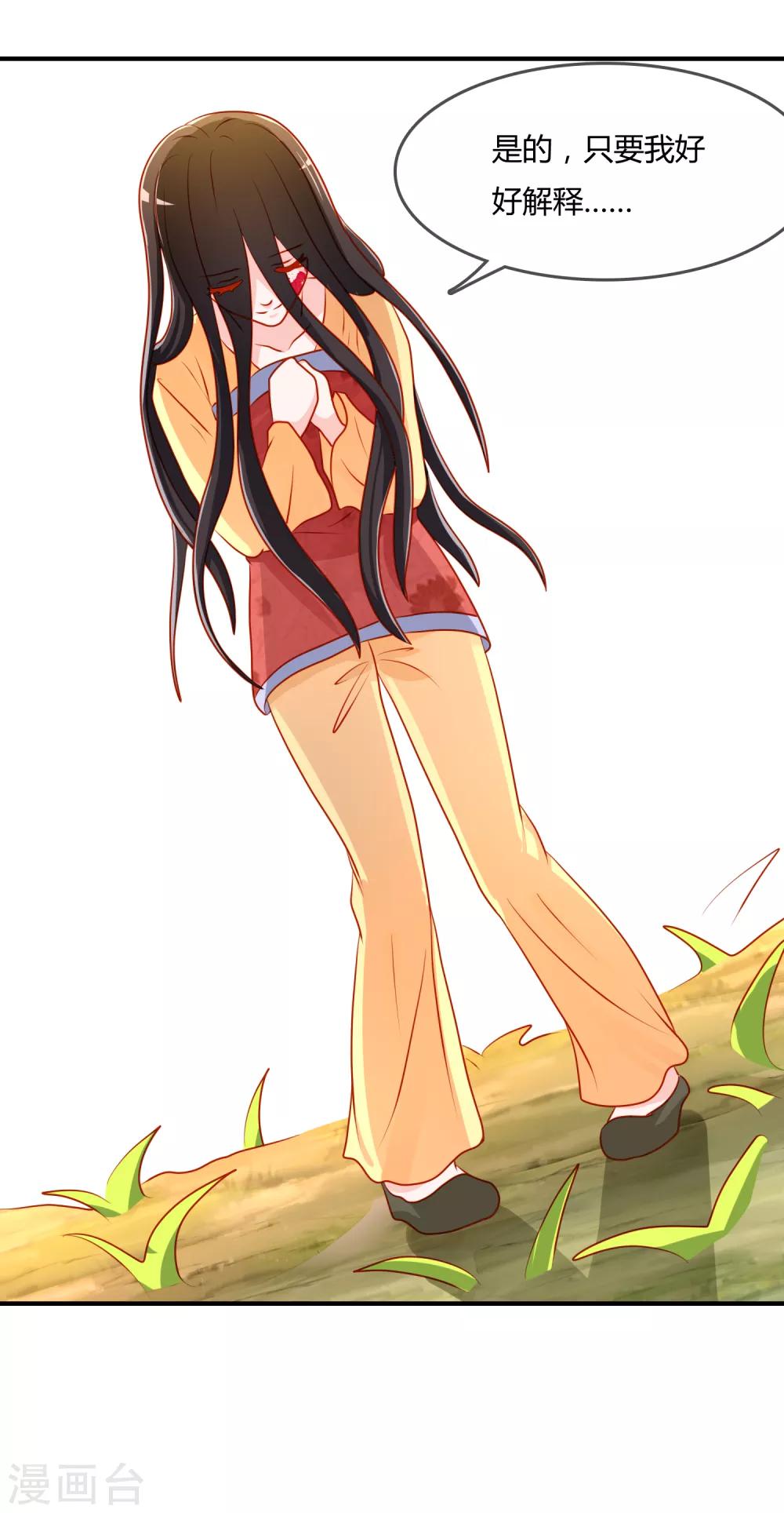 第58话 道魔势不两立-第59话