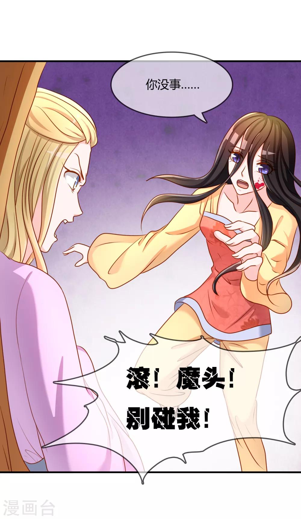 第58话 道魔势不两立-第59话