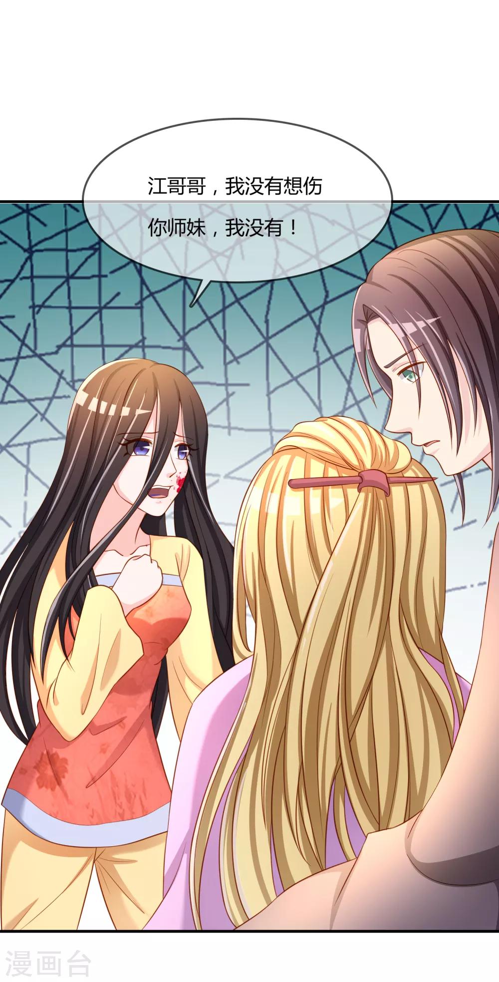 第58话 道魔势不两立-第59话