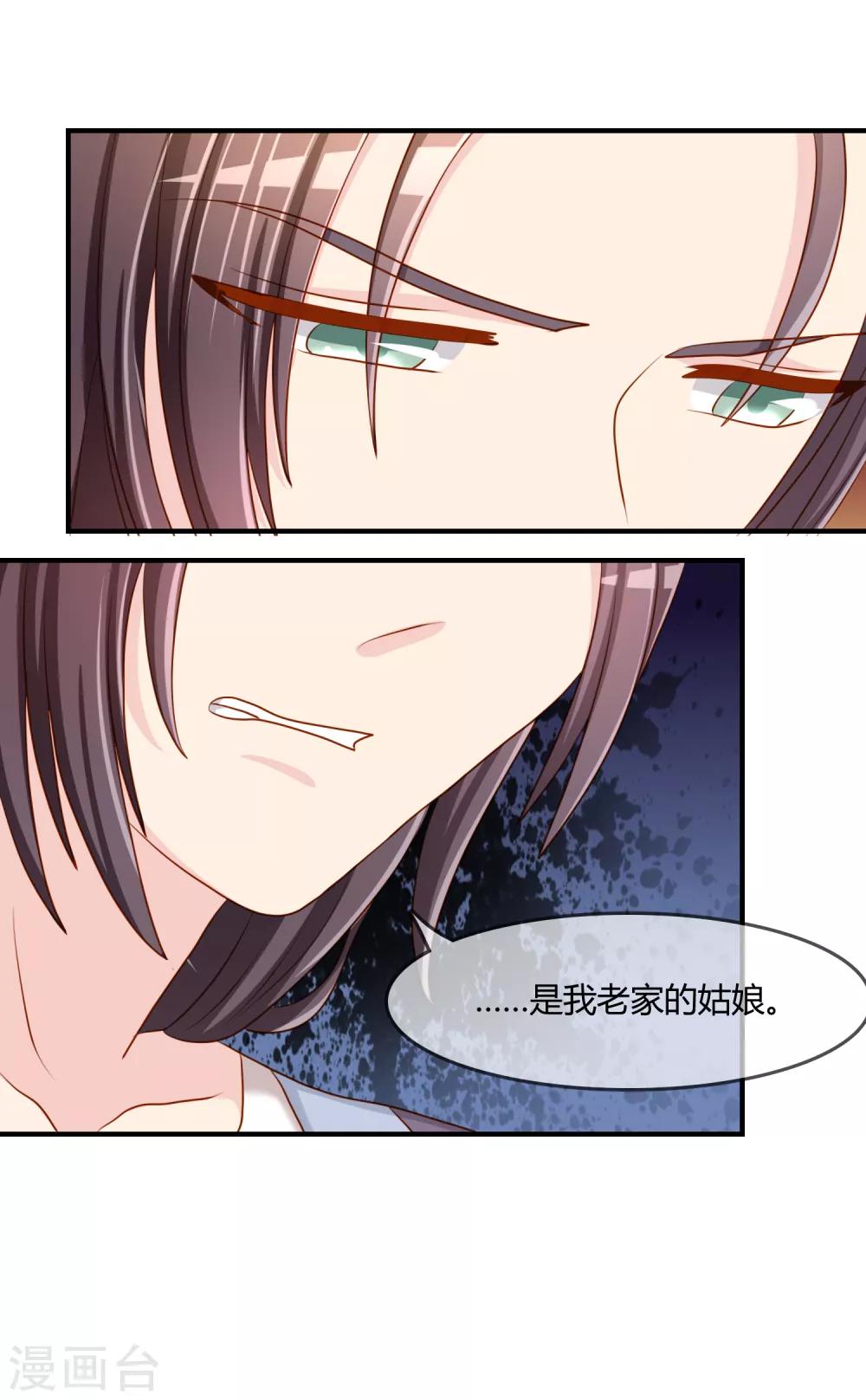 第58话 道魔势不两立-第59话