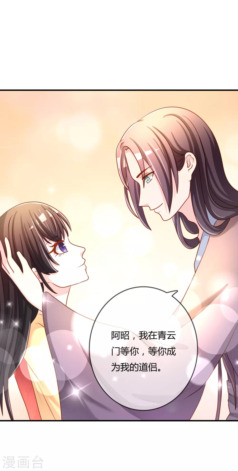 第58话 道魔势不两立-第59话