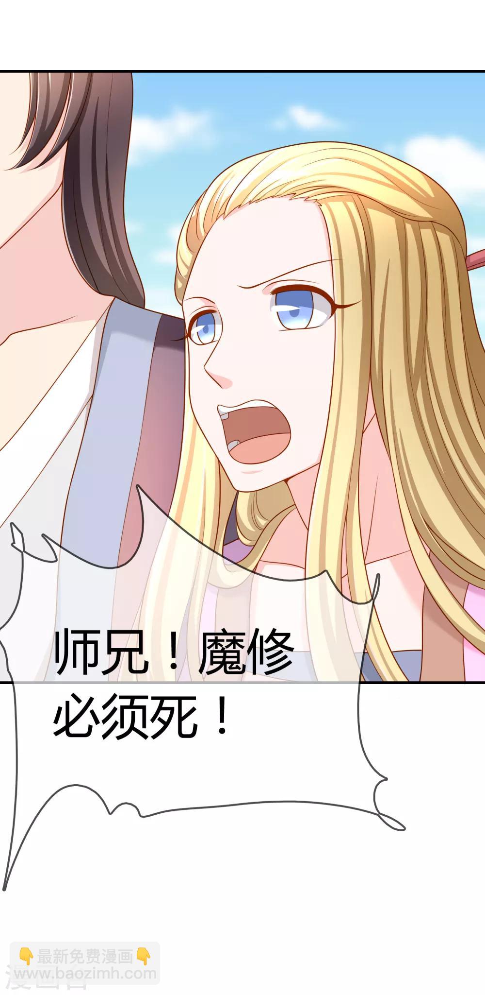 第58话 道魔势不两立-第59话