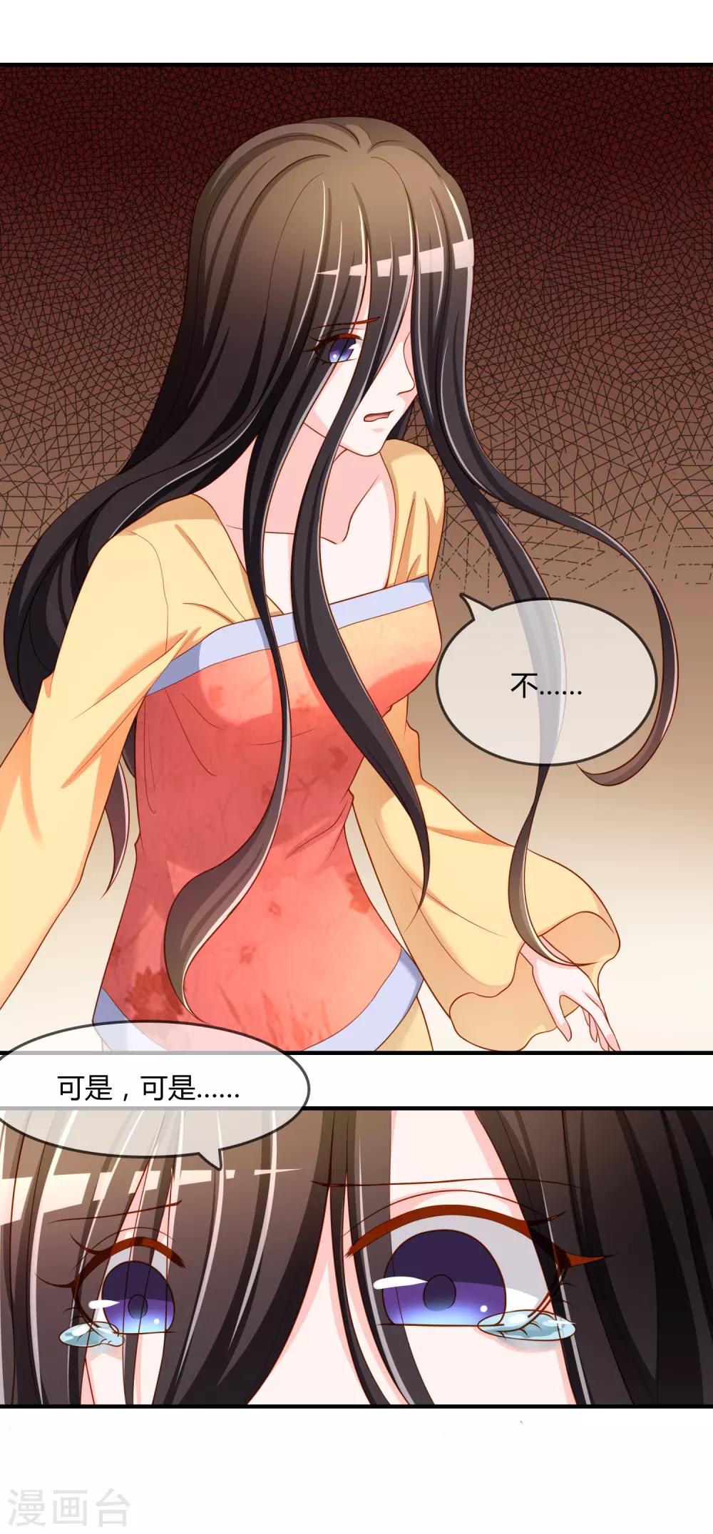 第58话 道魔势不两立-第59话