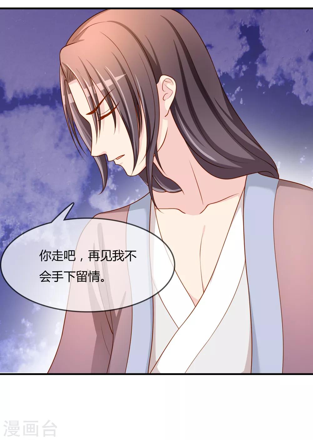 第58话 道魔势不两立-第59话