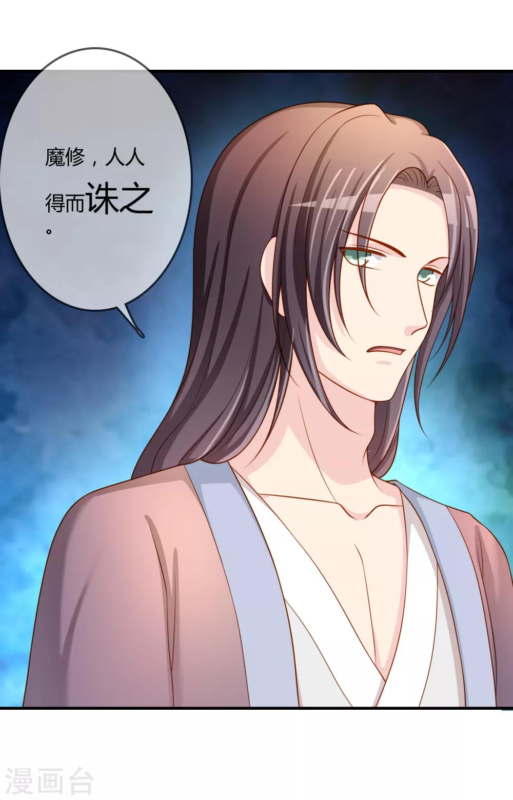 第58话 道魔势不两立-第59话