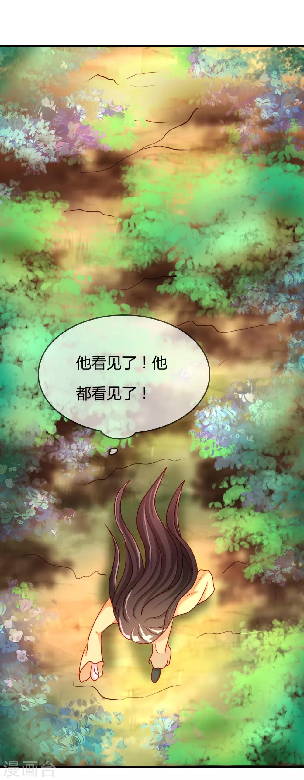 第58话 道魔势不两立-第59话