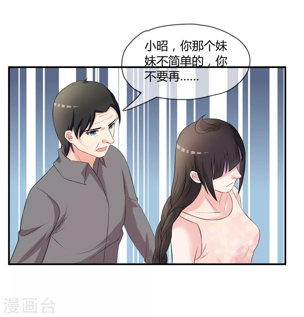 第6话 白莲妹妹-第7话