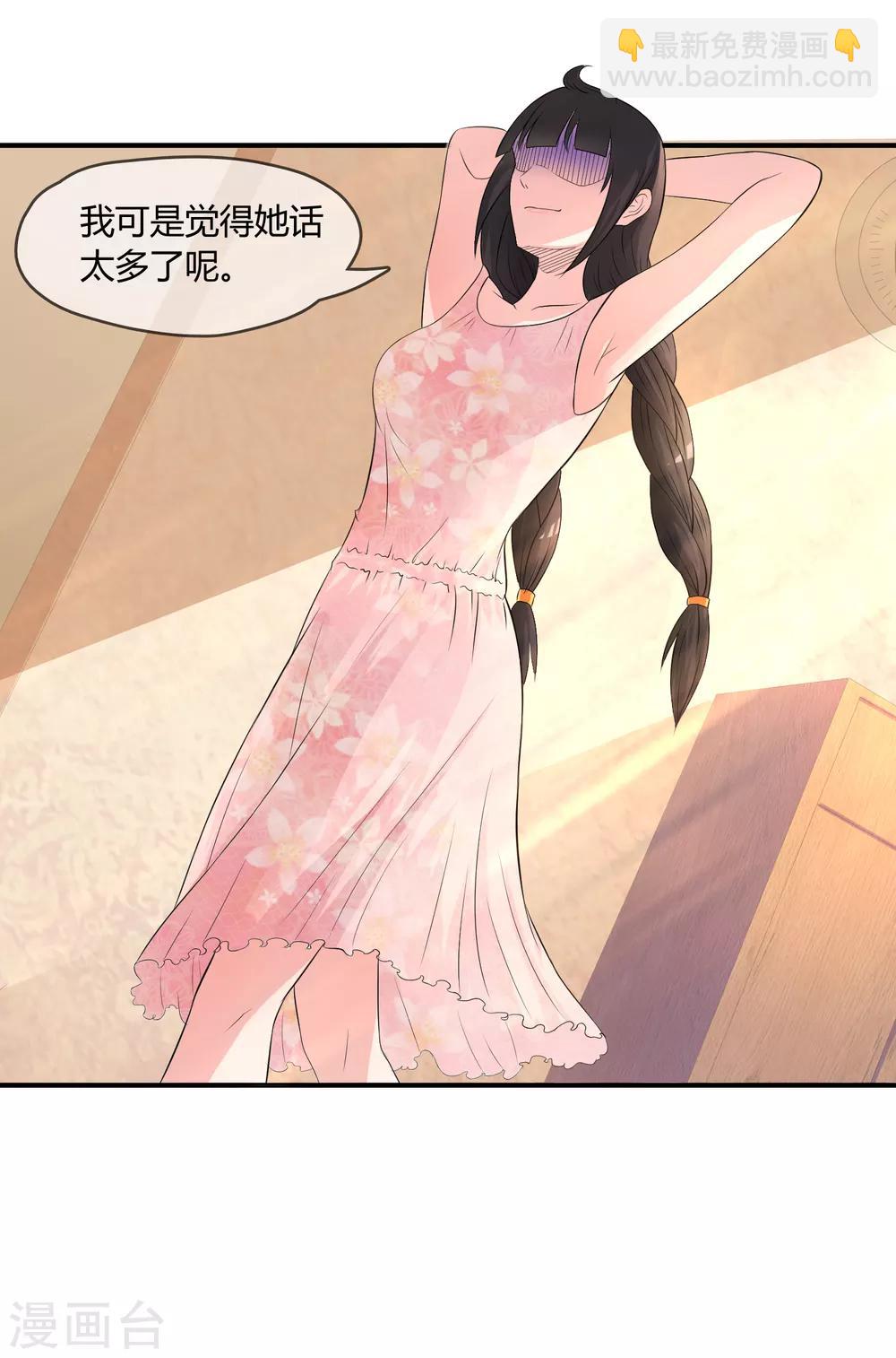 第6话 白莲妹妹-第7话