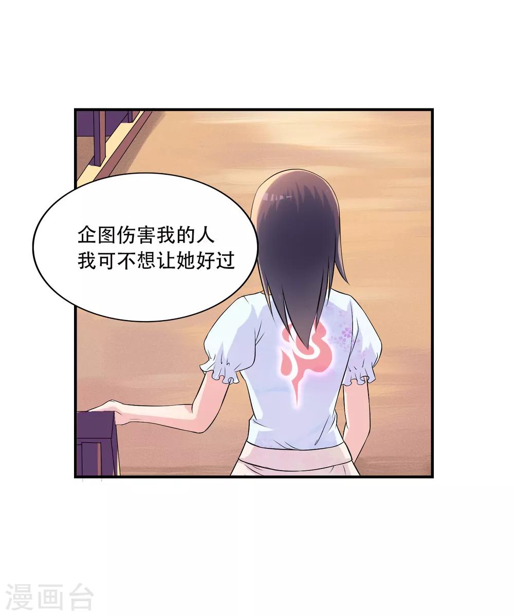 第6话 白莲妹妹-第7话