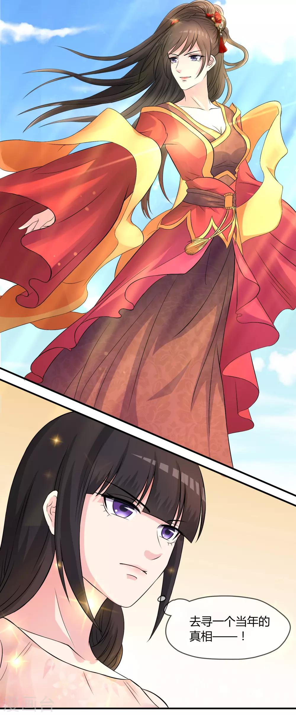 第6话 白莲妹妹-第7话