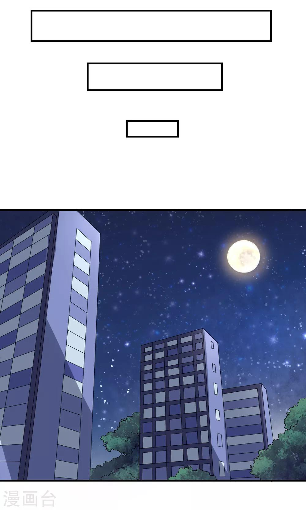 第6话 白莲妹妹-第7话