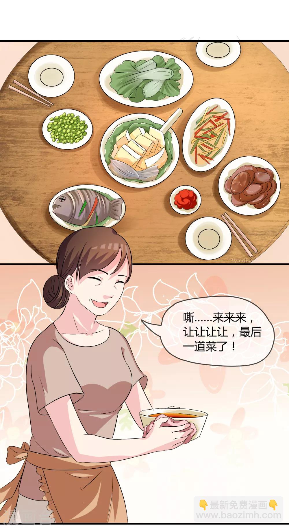 第6话 白莲妹妹-第7话