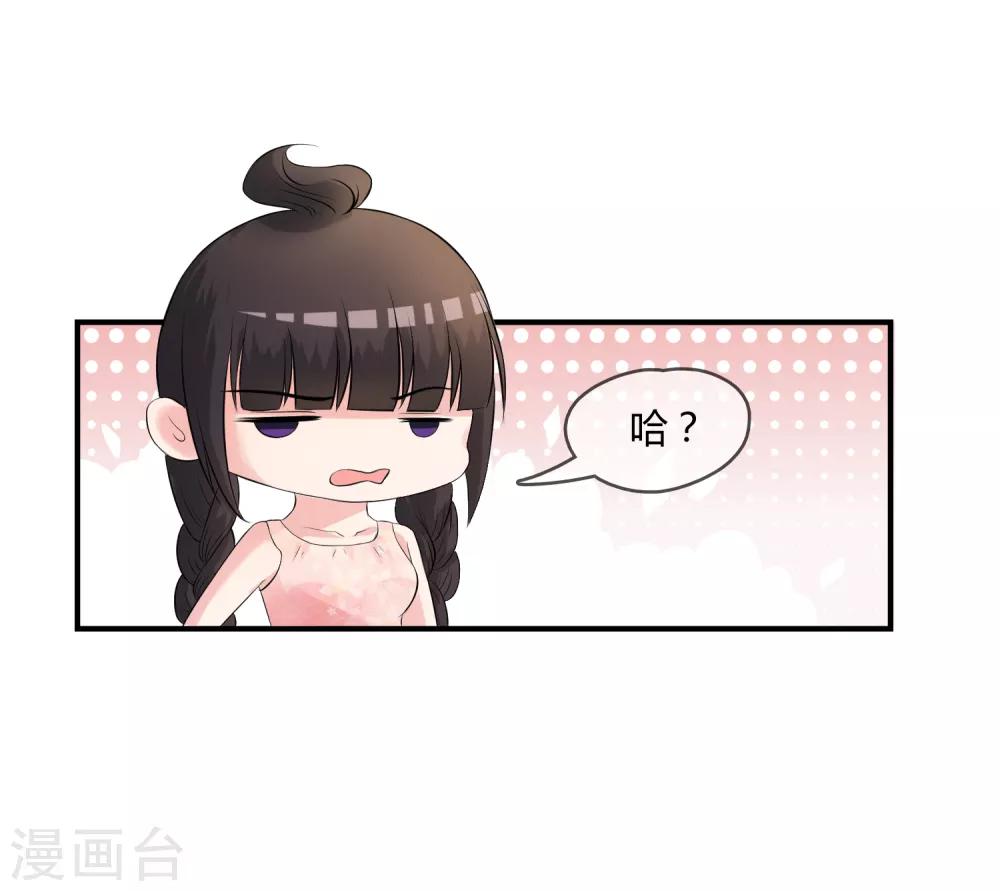 第6话 白莲妹妹-第7话