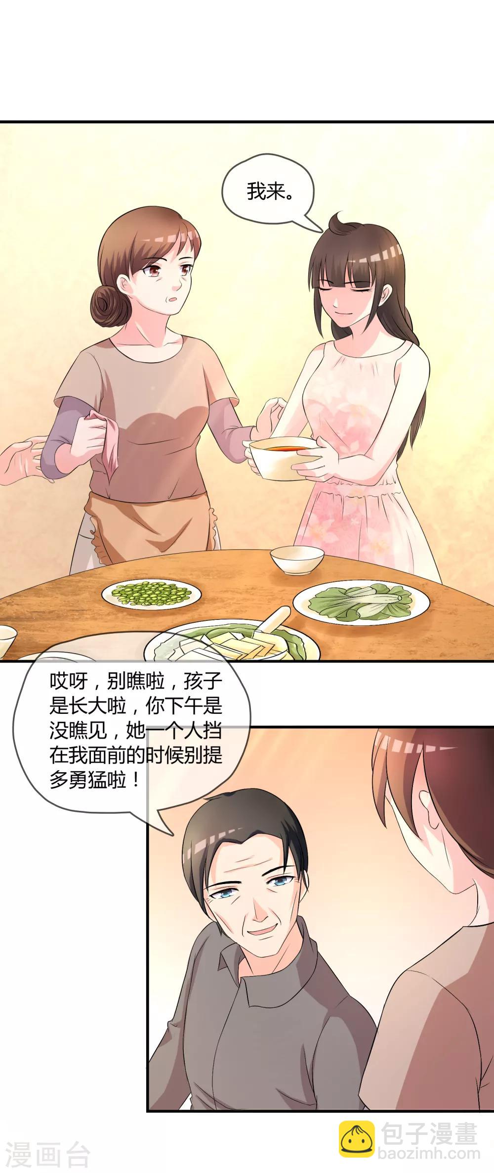 第6话 白莲妹妹-第7话