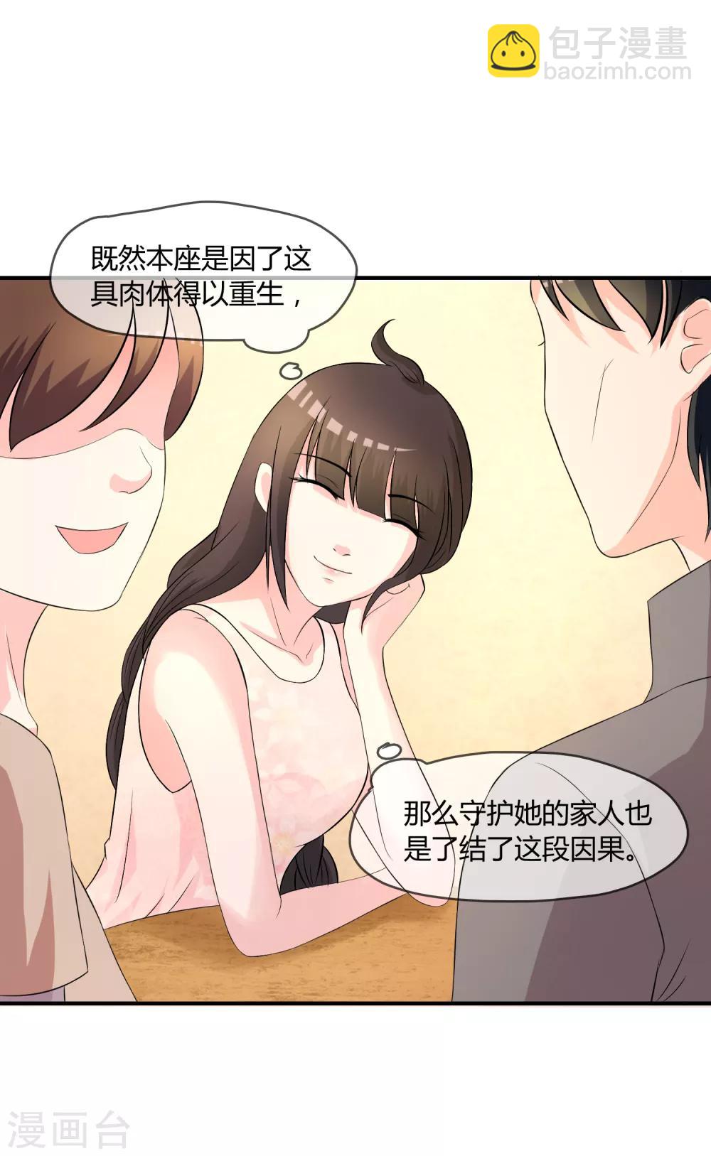 第6话 白莲妹妹-第7话