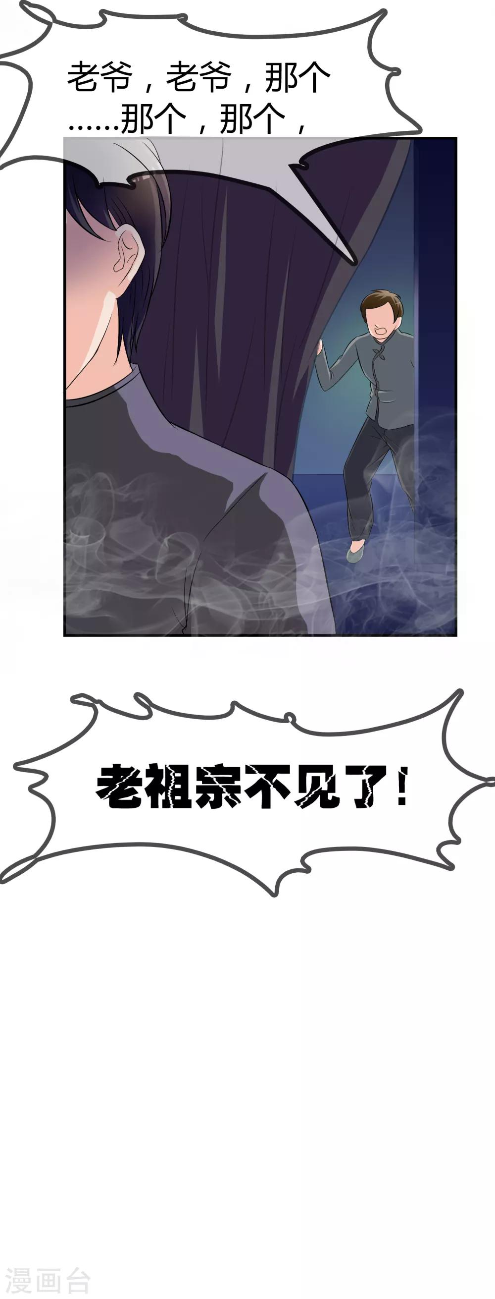 第6话 白莲妹妹-第7话