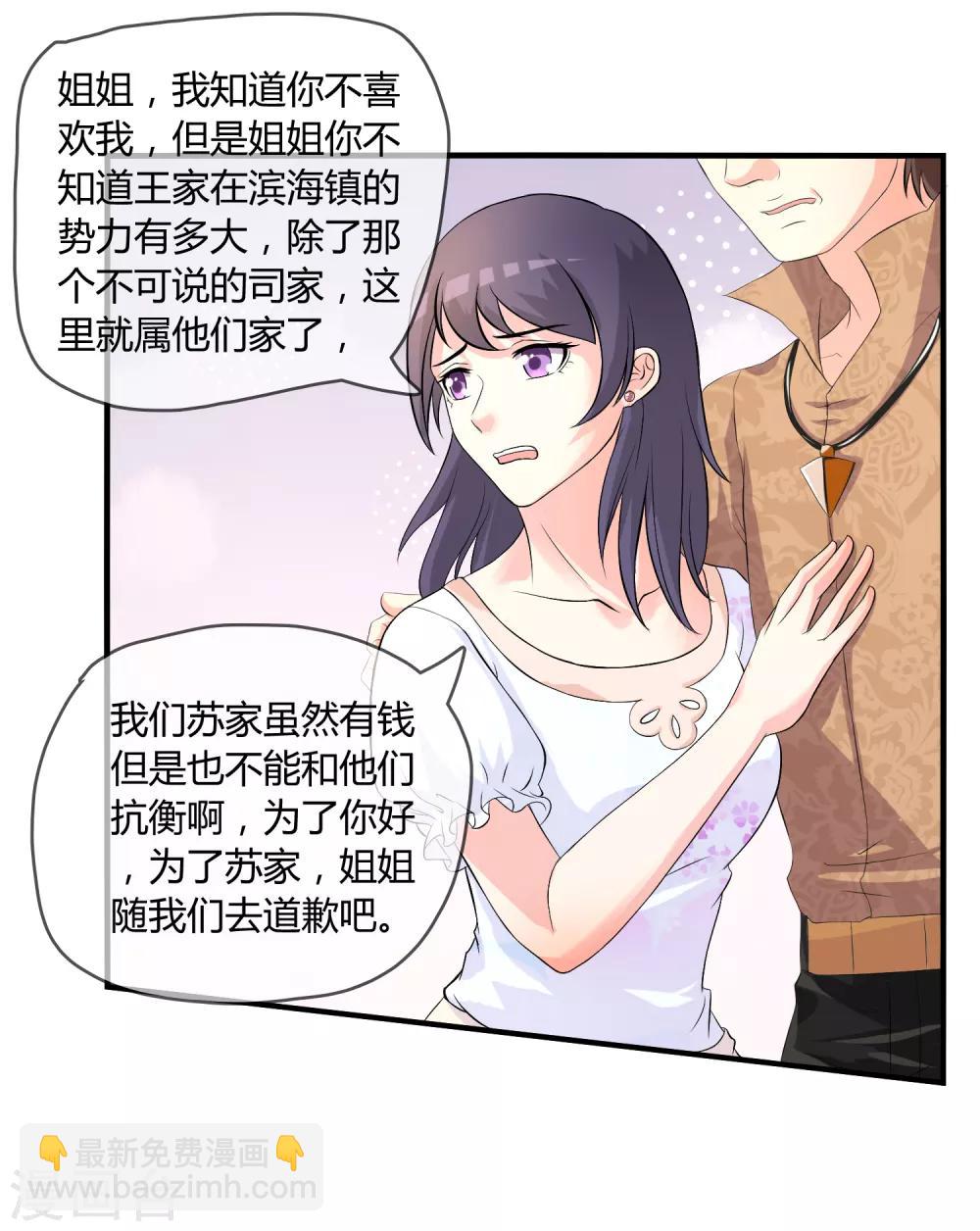 第6话 白莲妹妹-第7话