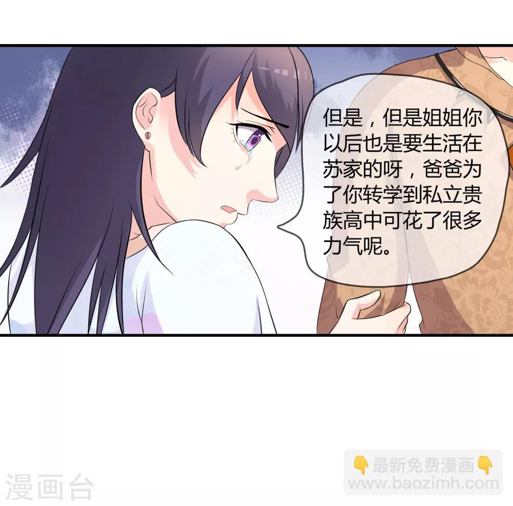 第6话 白莲妹妹-第7话