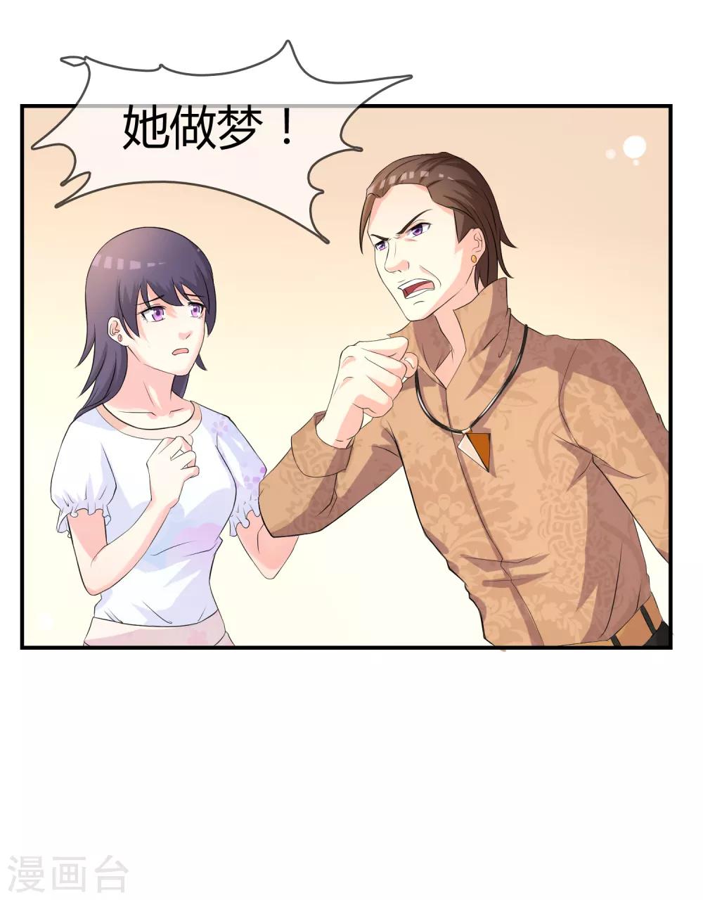 第6话 白莲妹妹-第7话